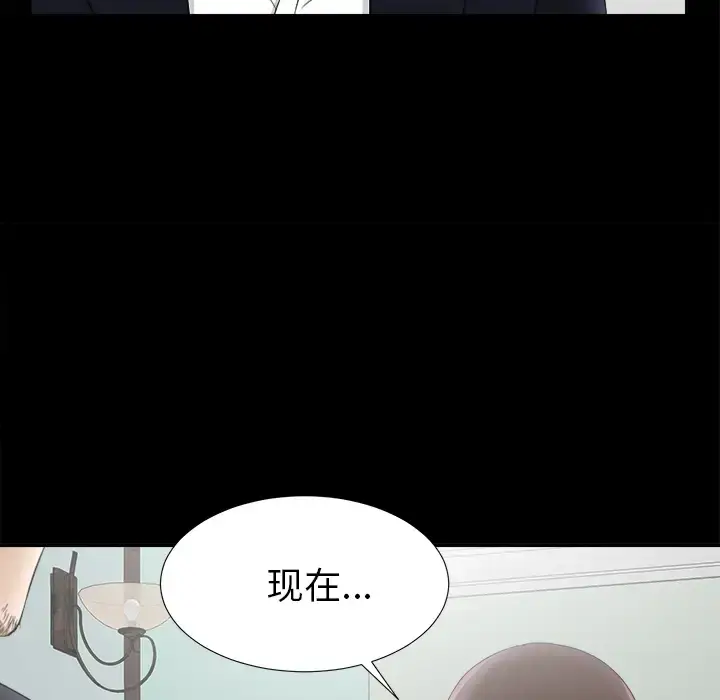 未亡人 - 第50章 - page 97