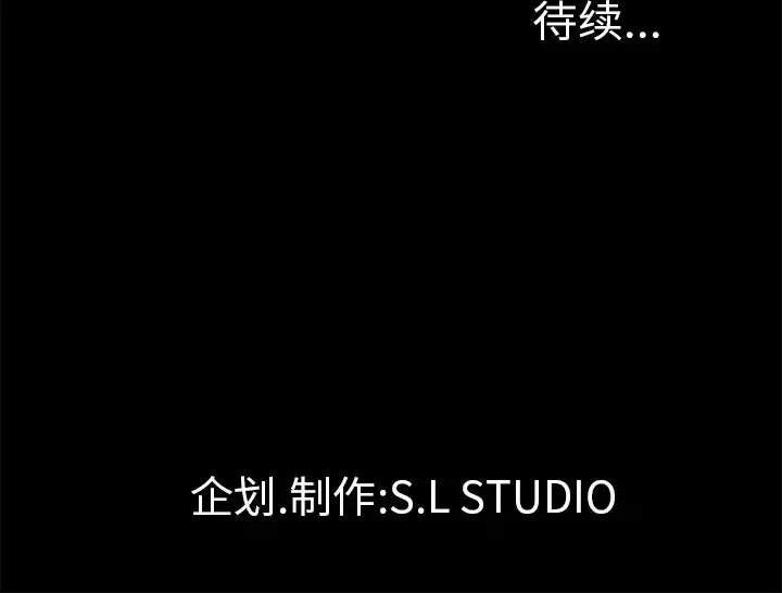 未亡人 - 第50章 - page 101
