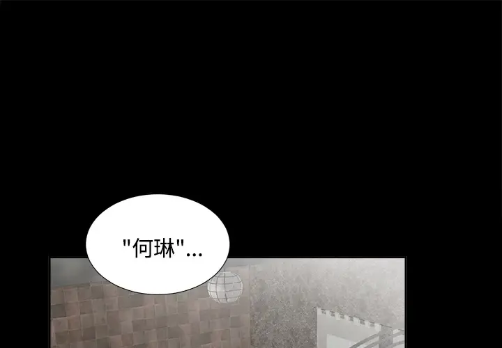 未亡人 - 第23话 - page 1