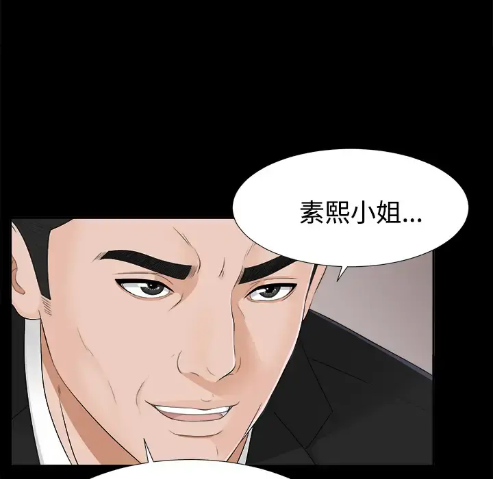 未亡人 - 第23话 - page 19
