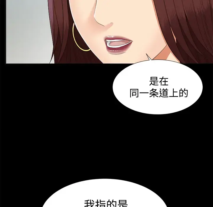 未亡人 - 第23话 - page 27