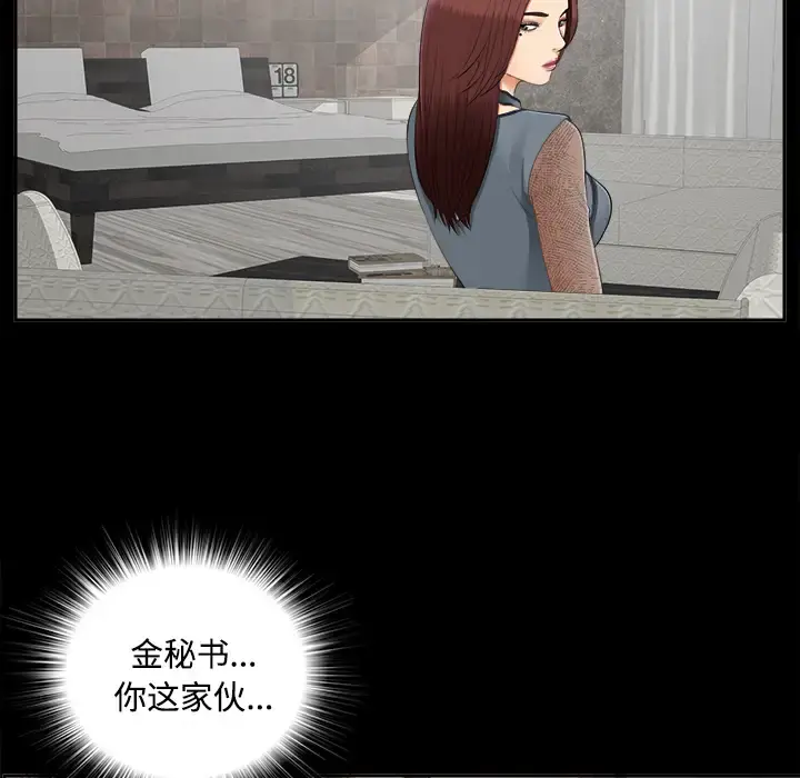 未亡人 - 第23话 - page 32