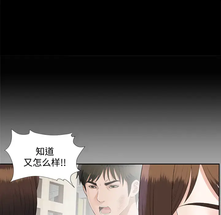 未亡人 - 第23话 - page 42