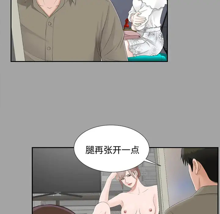 未亡人 - 第23话 - page 46
