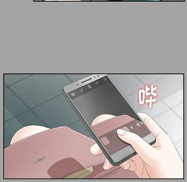 未亡人 - 第23话 - page 49