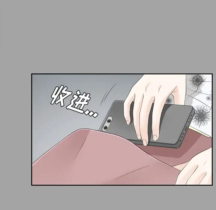 未亡人 - 第23话 - page 50
