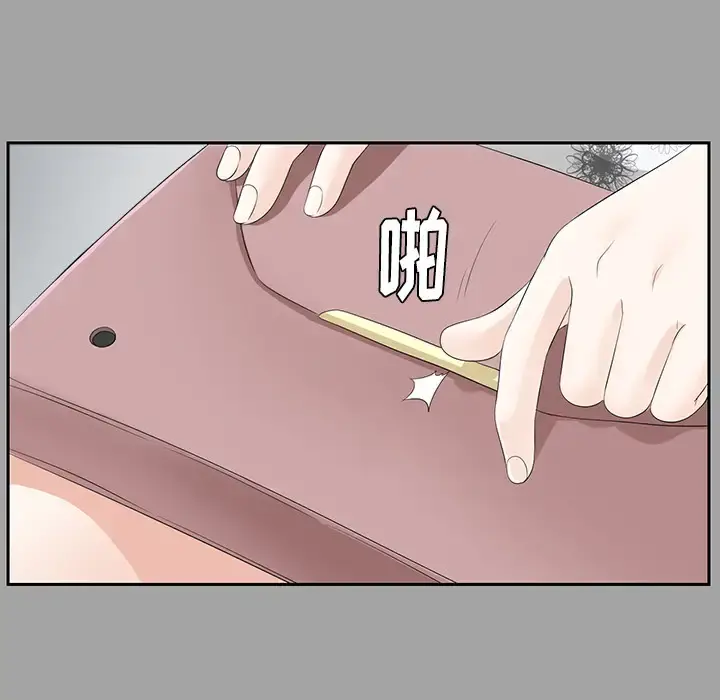 未亡人 - 第23话 - page 51