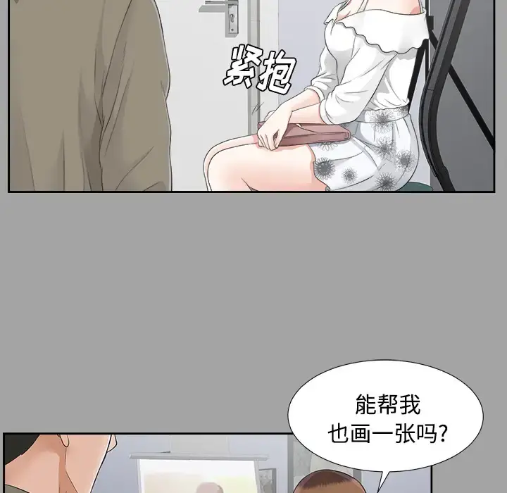 未亡人 - 第23话 - page 54
