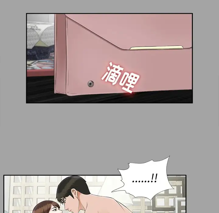 未亡人 - 第23话 - page 57