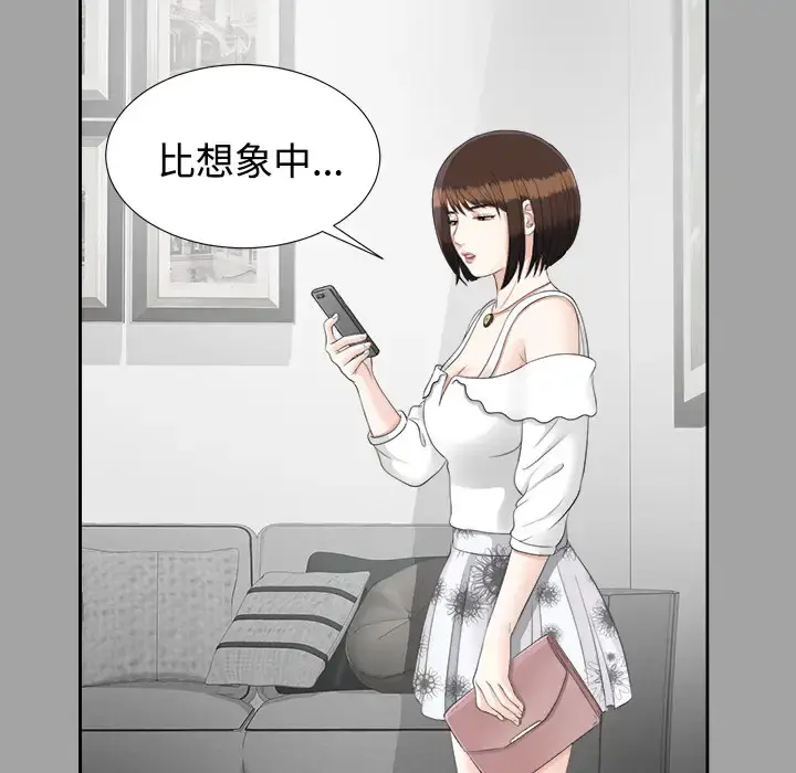 未亡人 - 第23话 - page 62