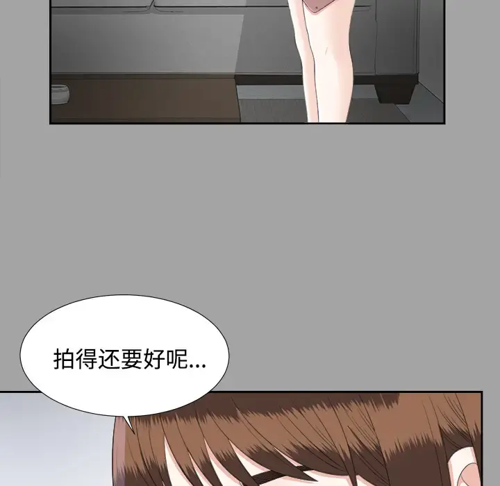 未亡人 - 第23话 - page 63