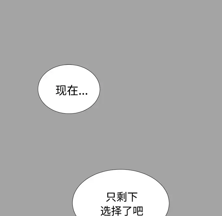 未亡人 - 第23话 - page 65
