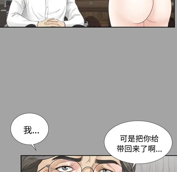 未亡人 - 第23话 - page 68