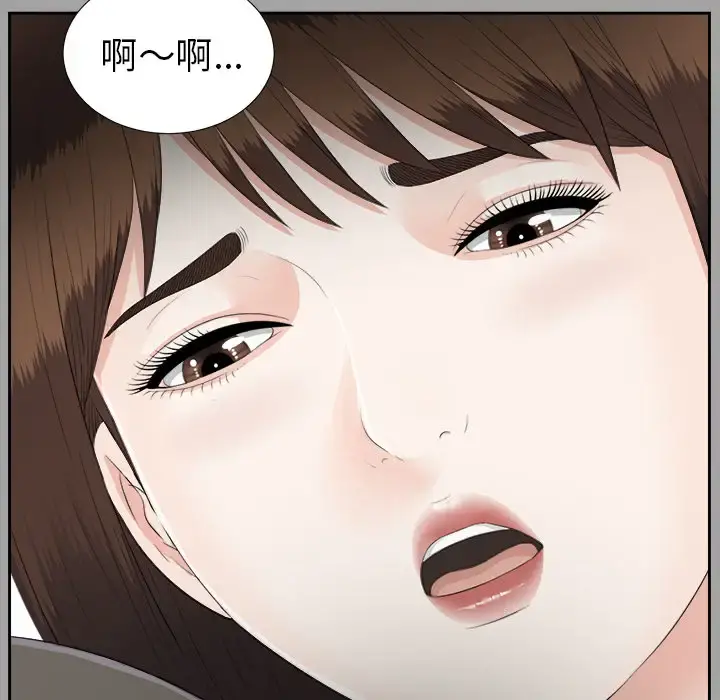 未亡人 - 第23话 - page 78
