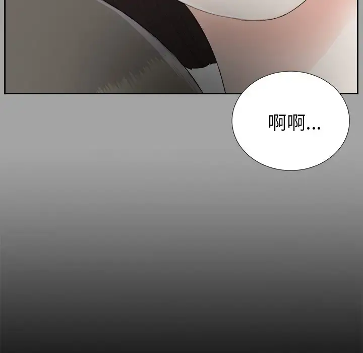 未亡人 - 第23话 - page 79