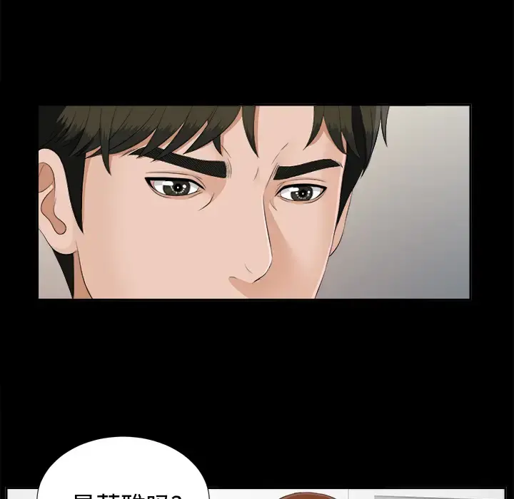 未亡人 - 第23话 - page 89
