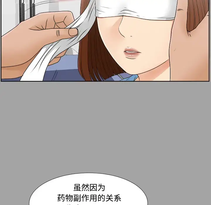 未亡人 - 第28话 - page 5