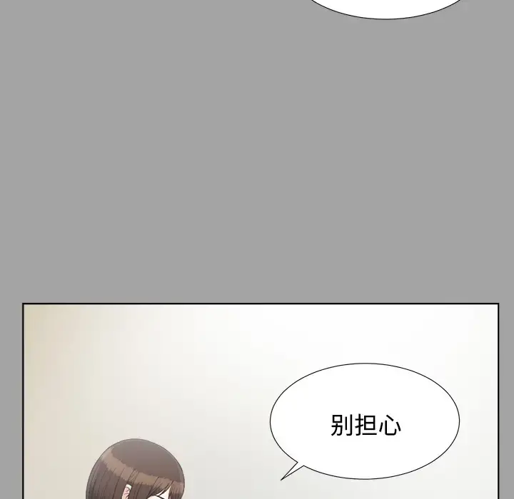 未亡人 - 第28话 - page 14