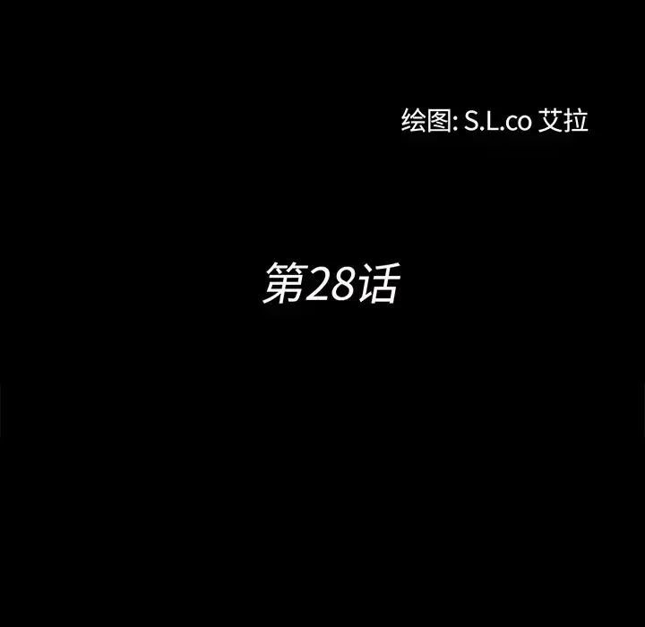 未亡人 - 第28话 - page 22