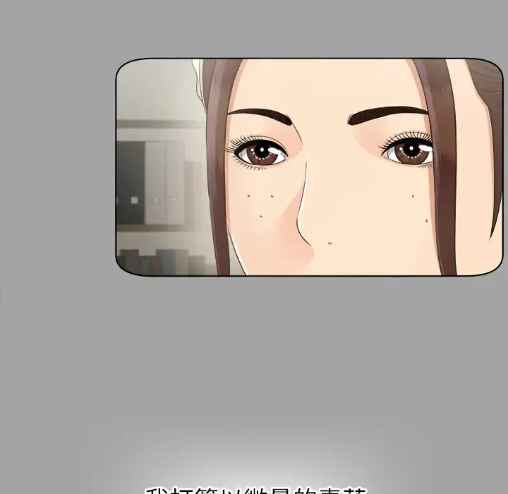 未亡人 - 第28话 - page 35
