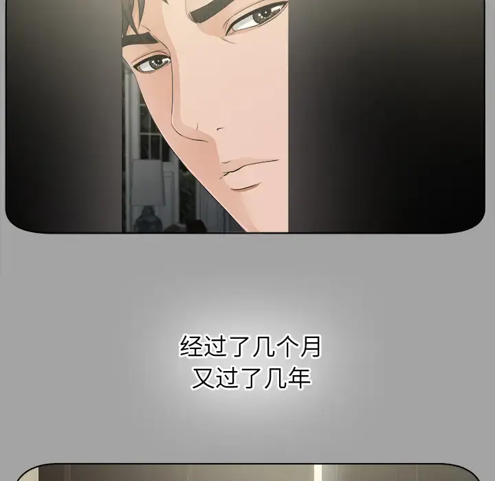 未亡人 - 第28话 - page 38