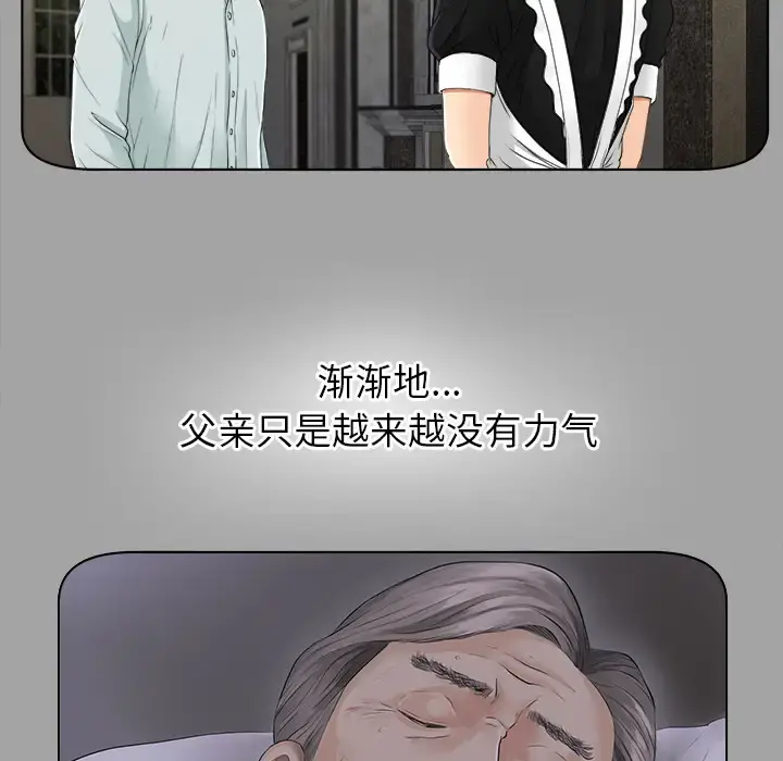 未亡人 - 第28话 - page 41