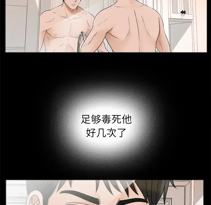 未亡人 - 第28话 - page 47