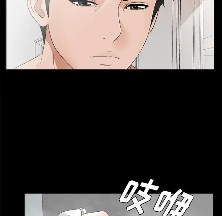 未亡人 - 第28话 - page 48