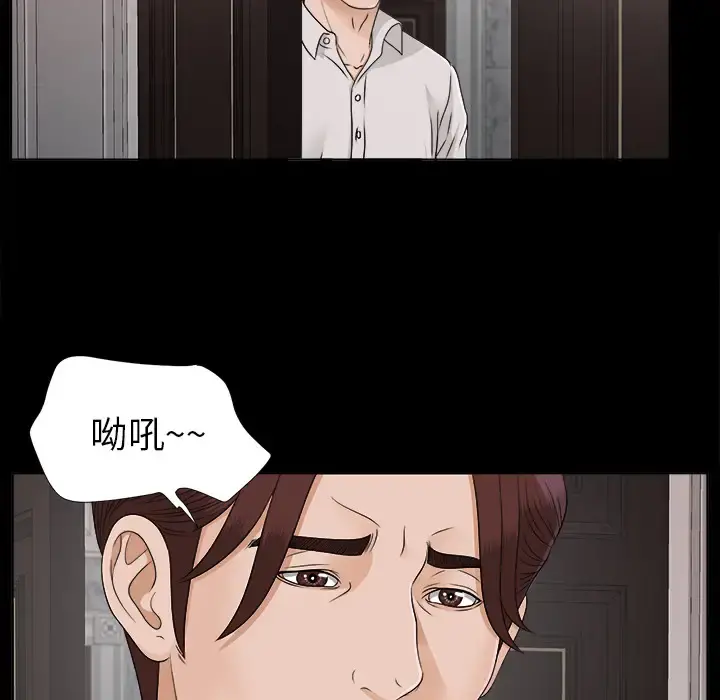 未亡人 - 第28话 - page 62