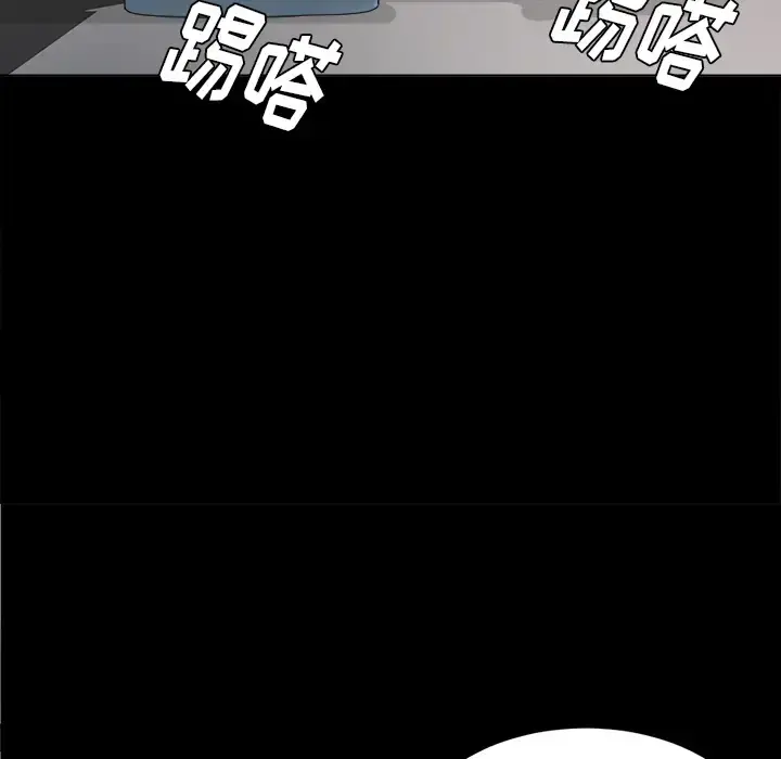 未亡人 - 第28话 - page 67