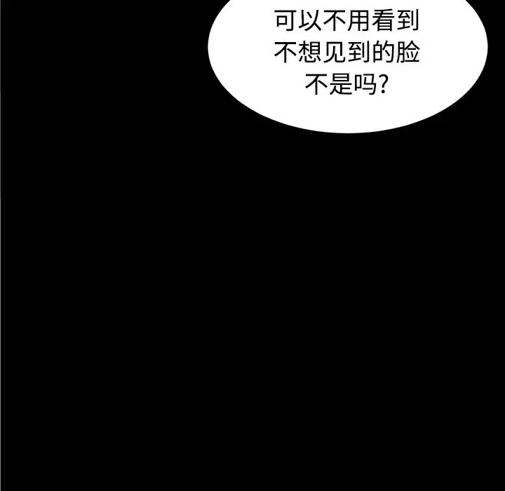 未亡人 - 第28话 - page 70