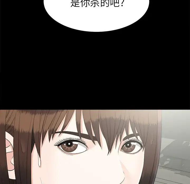 未亡人 - 第28话 - page 93