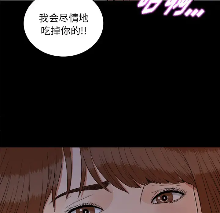 未亡人 - 第28话 - page 103