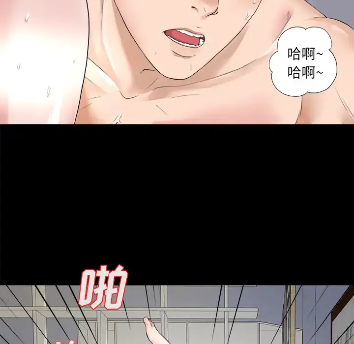未亡人 - 第1话 - page 14