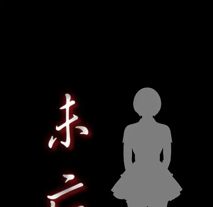 未亡人 - 第1话 - page 25