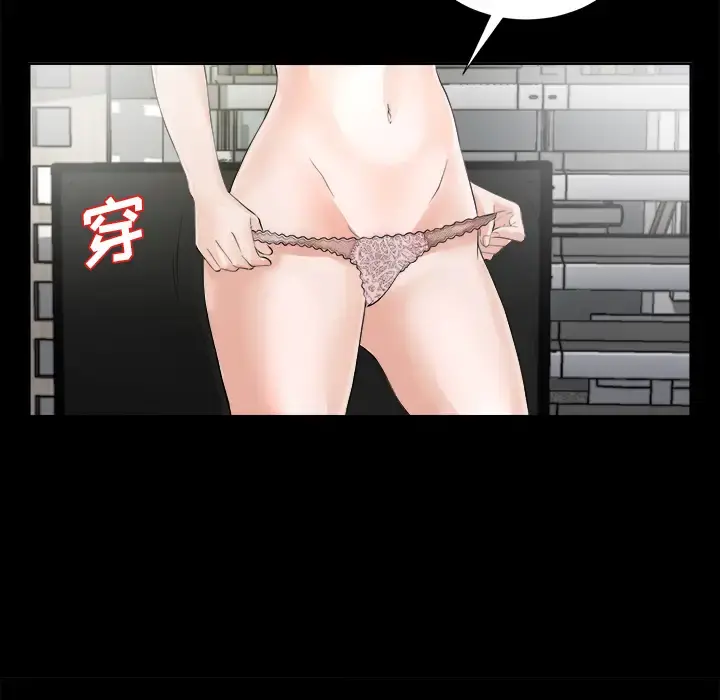 未亡人 - 第1话 - page 35