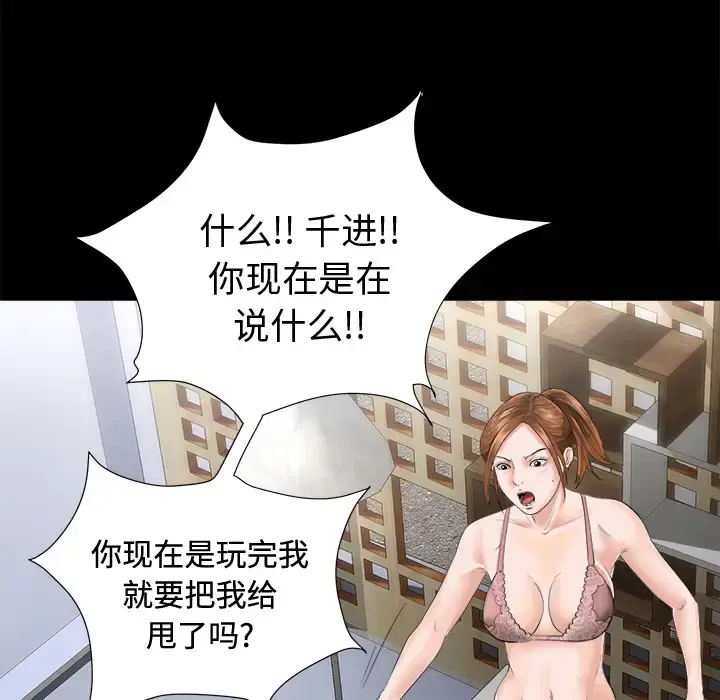 未亡人 - 第1话 - page 40