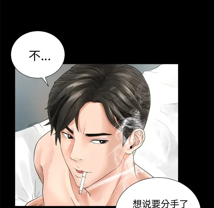 未亡人 - 第1话 - page 42