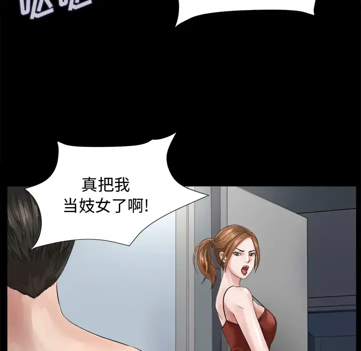 未亡人 - 第1话 - page 46