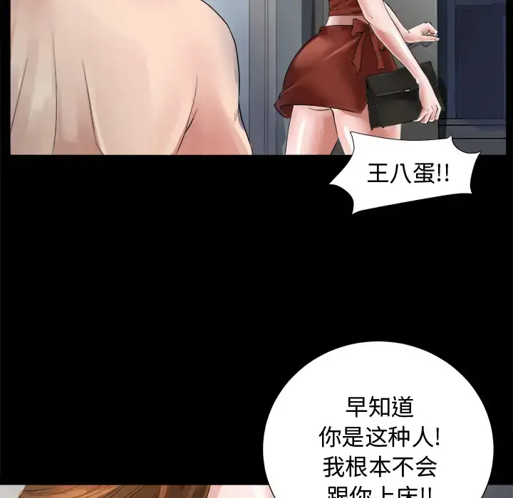 未亡人 - 第1话 - page 47