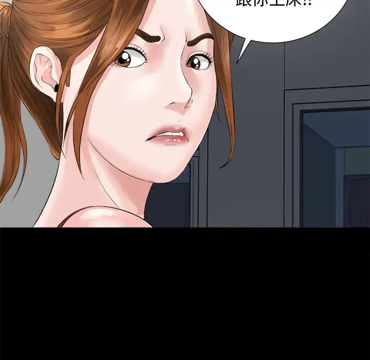 未亡人 - 第1话 - page 48