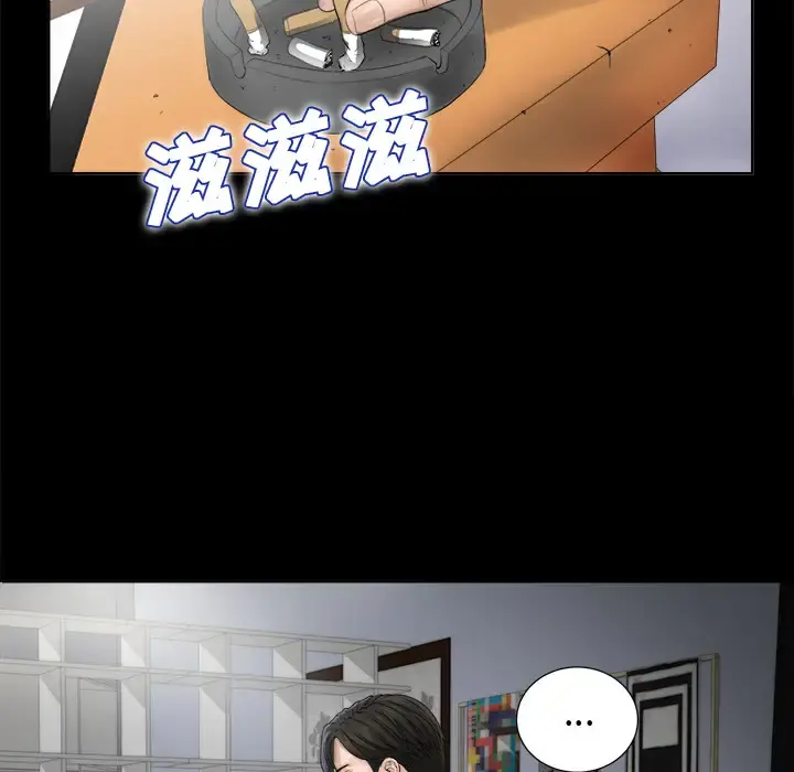 未亡人 - 第1话 - page 51