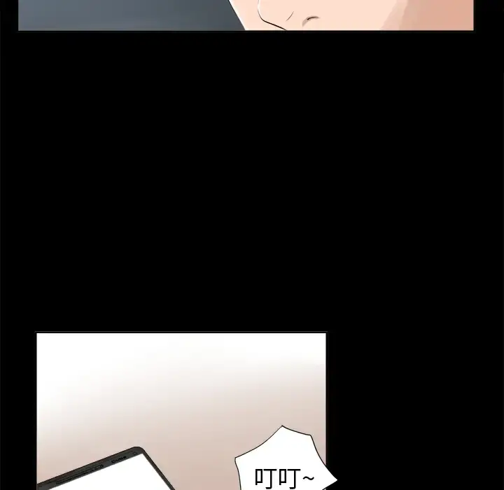 未亡人 - 第1话 - page 54