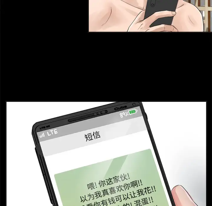 未亡人 - 第1话 - page 56