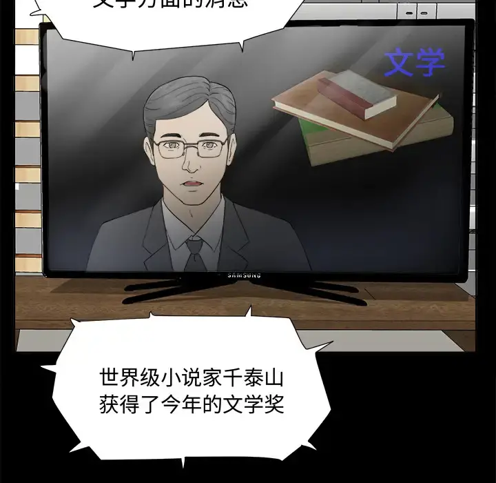 未亡人 - 第1话 - page 63