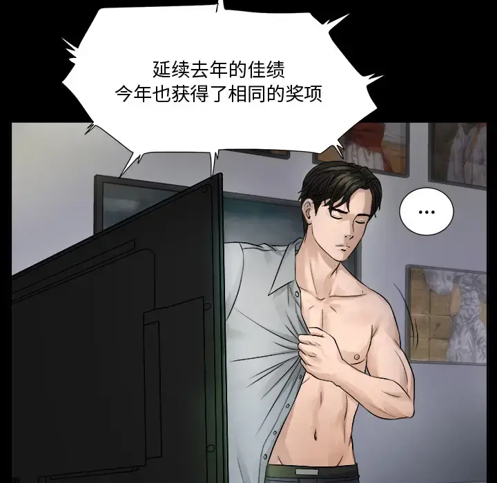 未亡人 - 第1话 - page 65
