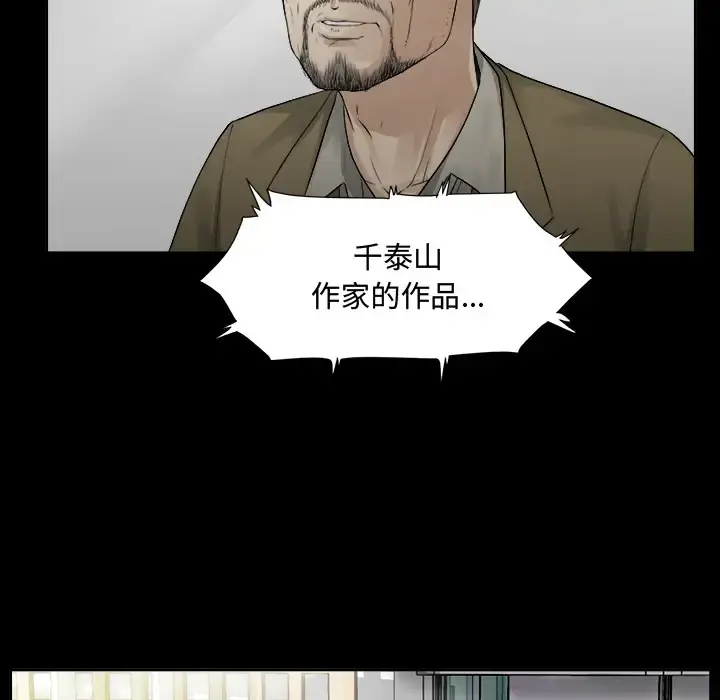 未亡人 - 第1话 - page 68