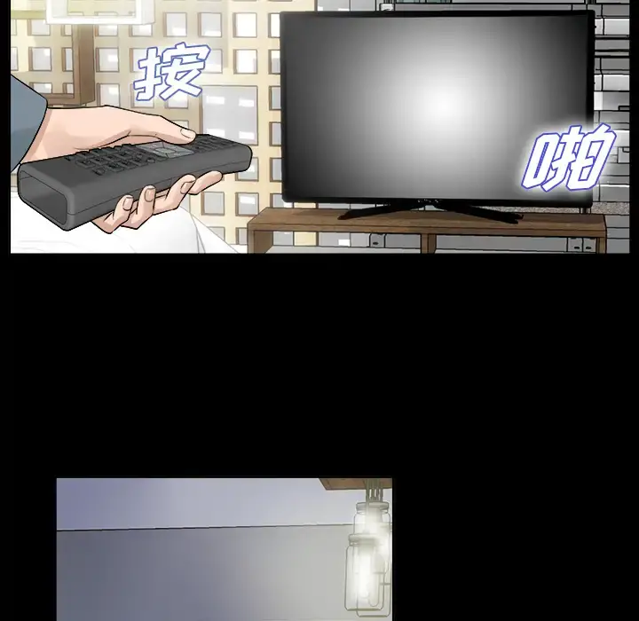 未亡人 - 第1话 - page 69