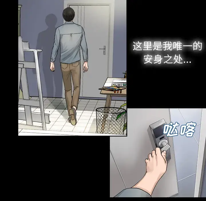 未亡人 - 第1话 - page 70