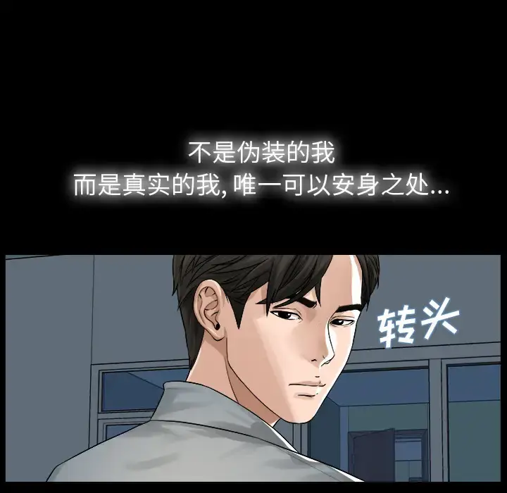 未亡人 - 第1话 - page 71